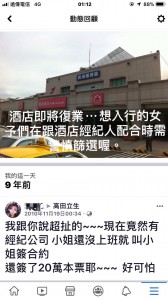 背11萬名牌包約會！她自爆做酒店　曖昧男偷摸嗆：裝清高